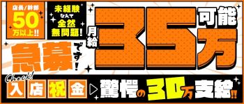 ブラボー☆元祖即プレイ専門店の男性高収入求人