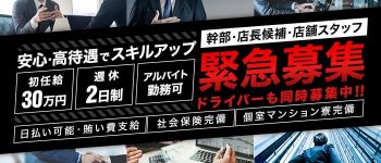 有限会社スター企画の男性高収入求人