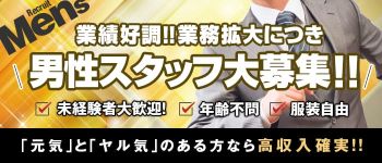 姫路人妻セレブリティの男性高収入求人