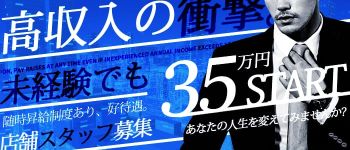 即舐め奥様~精子を飲ませて~の男性高収入求人