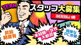 即尺美妻の絶頂快楽の男性高収入求人
