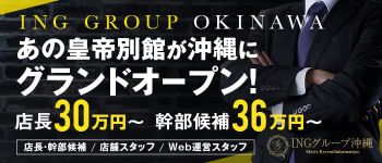 -NEO-皇帝別館の男性高収入求人