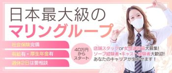マリンブルー千葉店の男性高収入求人
