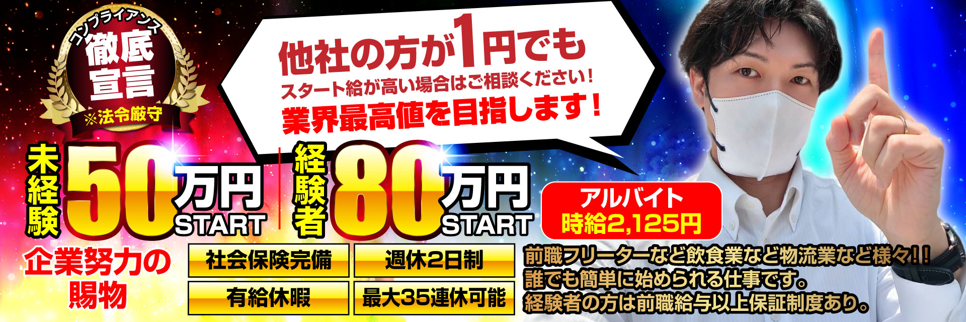 池袋マリン本店