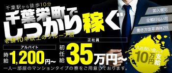 しゃぼんくらぶ一番館の男性高収入求人