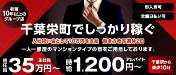シャルールの男性高収入求人