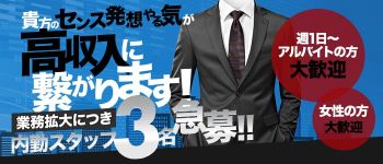 Platinum LIFEの男性高収入求人