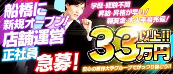 リミッターを超えてみる!?の男性高収入求人