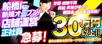 リミッターを超えてみる!?の男性高収入求人