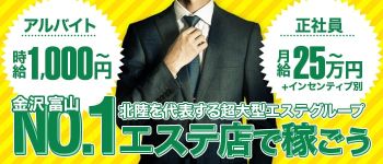 紫苑 -shion-の男性高収入求人