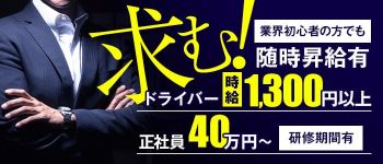 金妻 アネックス 小松加賀店の男性高収入求人
