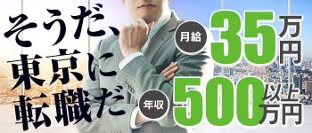 モンキーベイビーの男性高収入求人