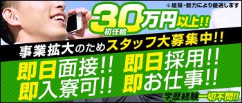 ママらんど 宮崎店の男性高収入求人