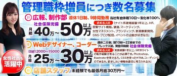 株式会社アークの男性高収入求人