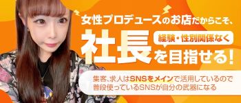 みせいじゅくの男性高収入求人