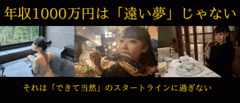 みせいじゅくの男性高収入求人