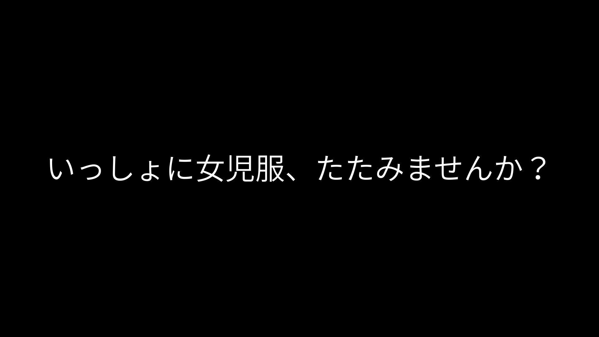 みせいじゅく