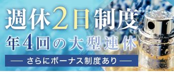 通信バンク 恵比寿の男性高収入求人