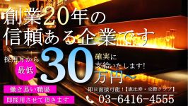通信バンク恵比寿の男性高収入求人