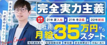 しゃせきょっ!-××教育される制服女子たち-の男性高収入求人