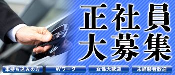 淫らなOL好きですか?広島オフィスの男性高収入求人