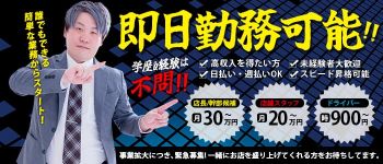 Brilliantの男性高収入求人