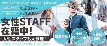 Aya-絢の男性高収入求人
