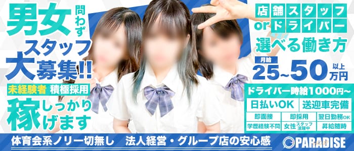 いちゃいちゃパラダイス