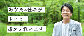 極楽グループ 神戸の男性高収入求人