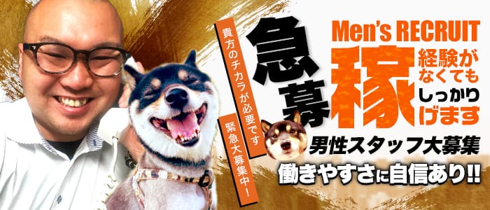 OL俱楽部の男性高収入求人