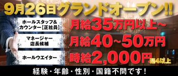Santa Feの男性高収入求人
