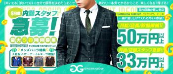 COCODOLL♡TOKYO ~ココドール東京~の男性高収入求人