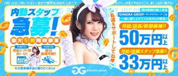 COCODOLL♡TOKYO ~ココドール東京~の男性高収入求人