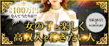 REGNO(レグノ)の男性高収入求人