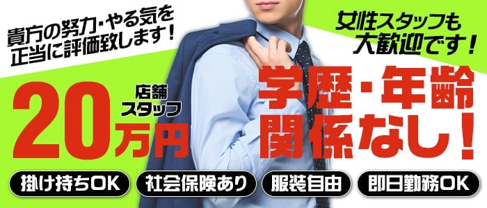 出張メンズエステ TORICO SPA 高知店