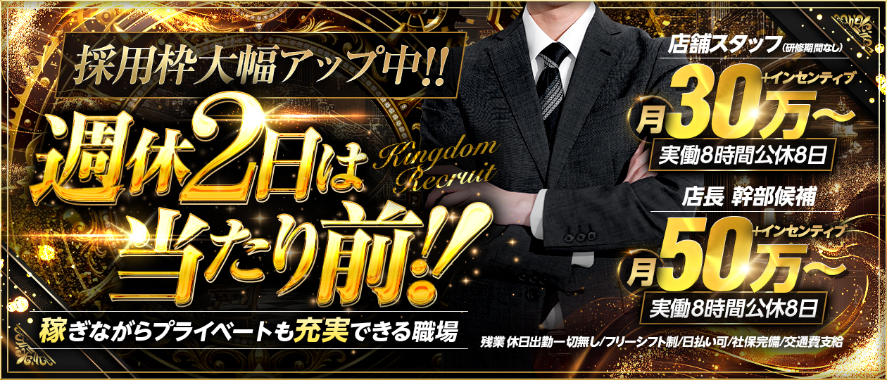 キングダム