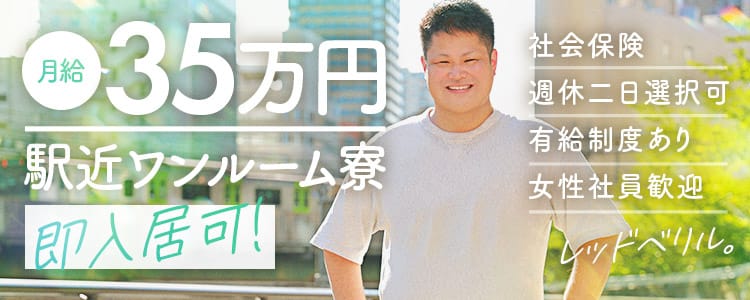 RED BERYL～レッドベリル～