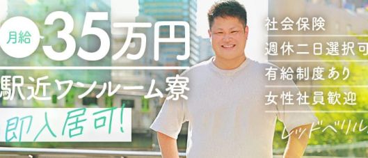 RED BERYL～レッドベリル～