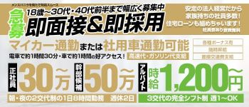 KINDANの男性高収入求人