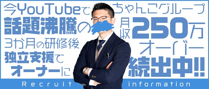 群馬伊勢崎ちゃんこ