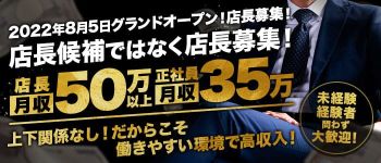 CLUB G-NEXTの男性高収入求人
