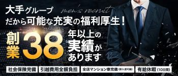 金毘羅ソープ 俺のシンデレラ 必ず見つかる貴方のシンデレラ嬢の男性高収入求人