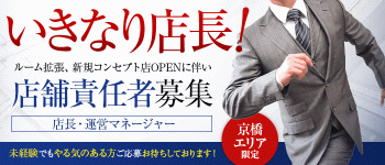 Mrs.Beauty QUEENの男性高収入求人