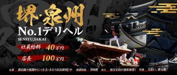 一夜妻の男性高収入求人