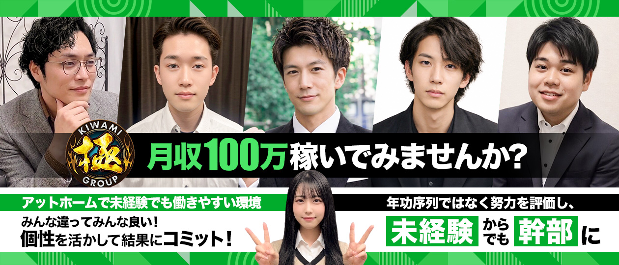 性の極み技の伝道師Ver.新横浜店