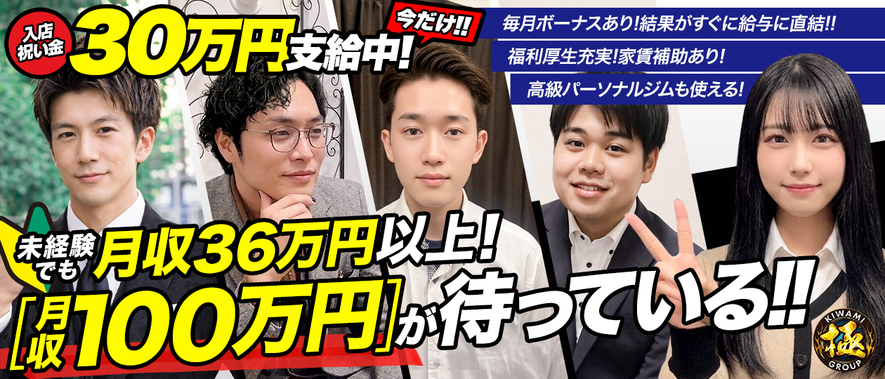 性の極み技の伝道師Ver.新横浜店