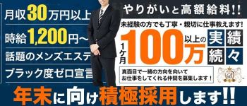ミセス美オーラ 岡山の男性高収入求人