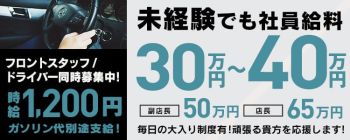 プロダクション直系!地下アイドル系素人の男性高収入求人