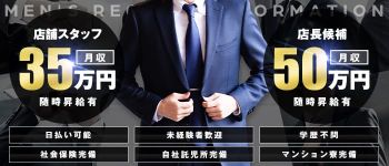 Ririの男性高収入求人