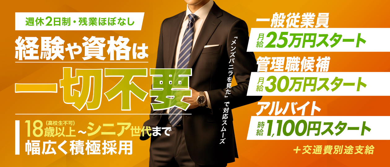ソープランド看護学院ディエックス